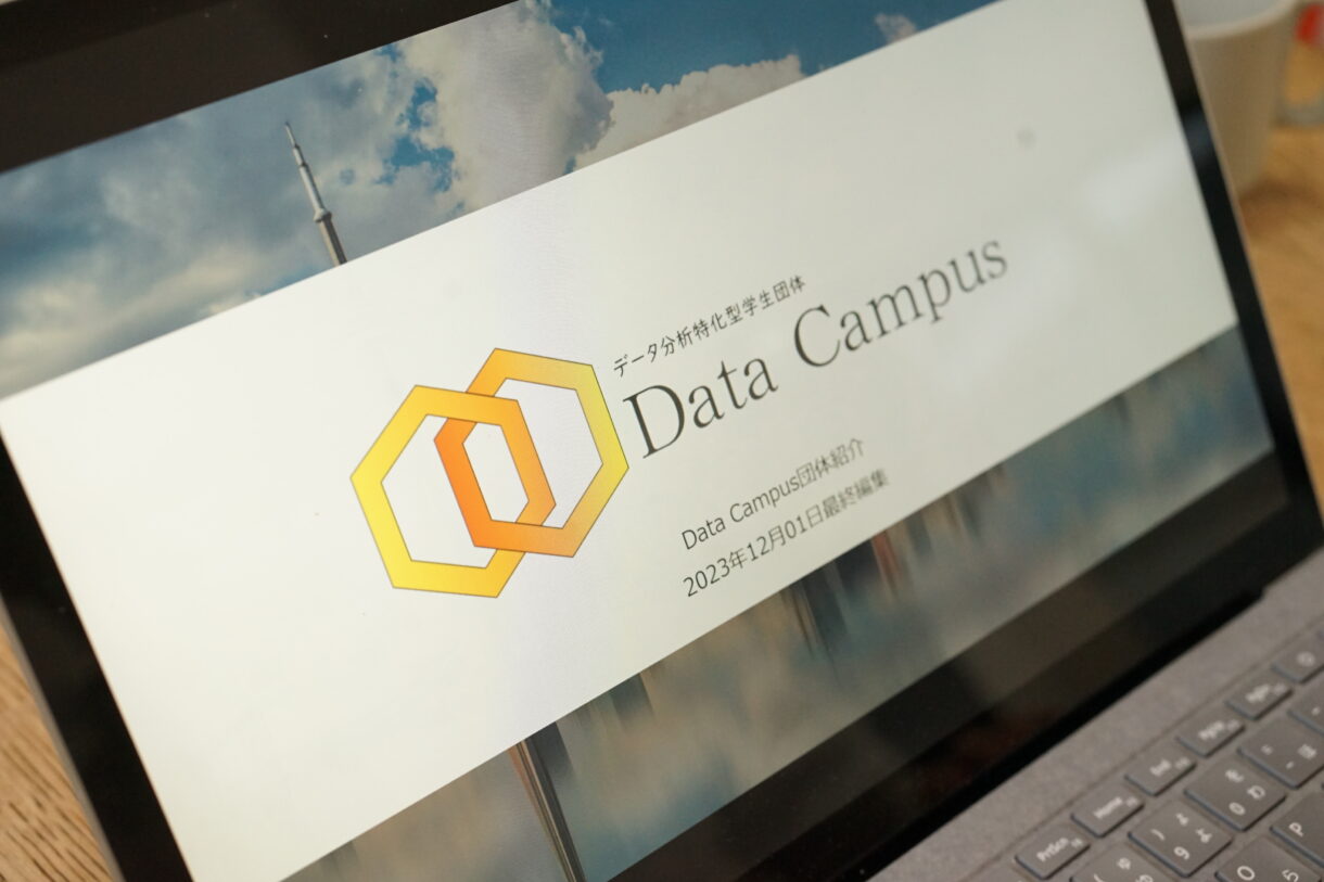 DataCampus
