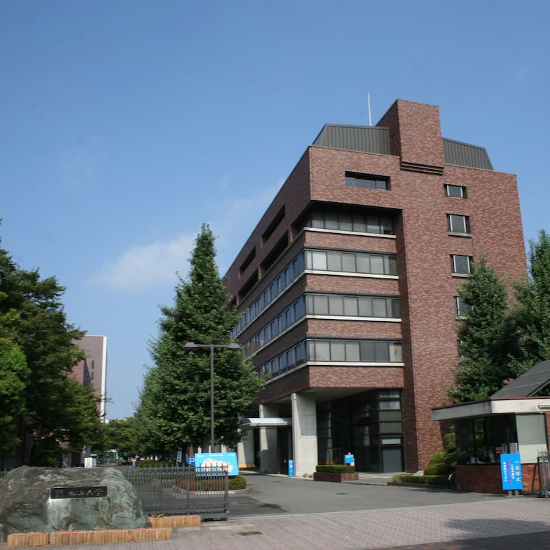 松山大学情報学部