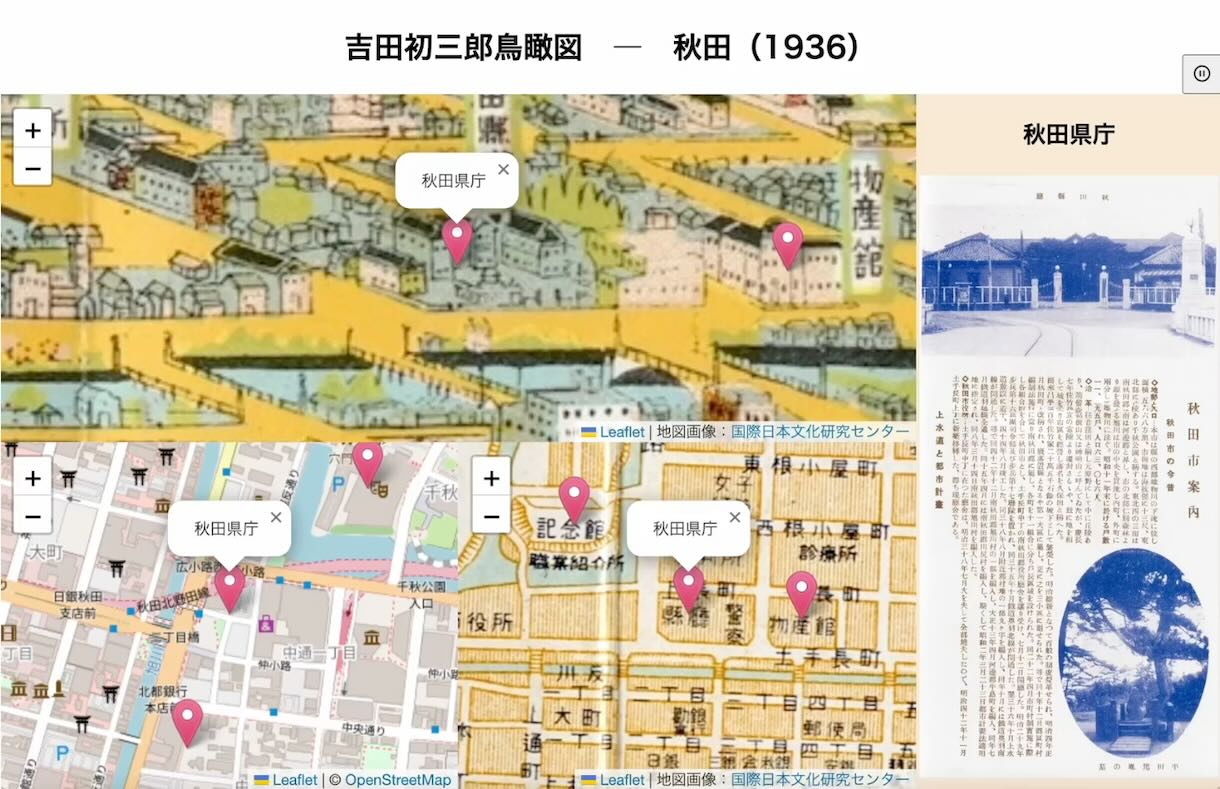 吉田初三郎鳥瞰図