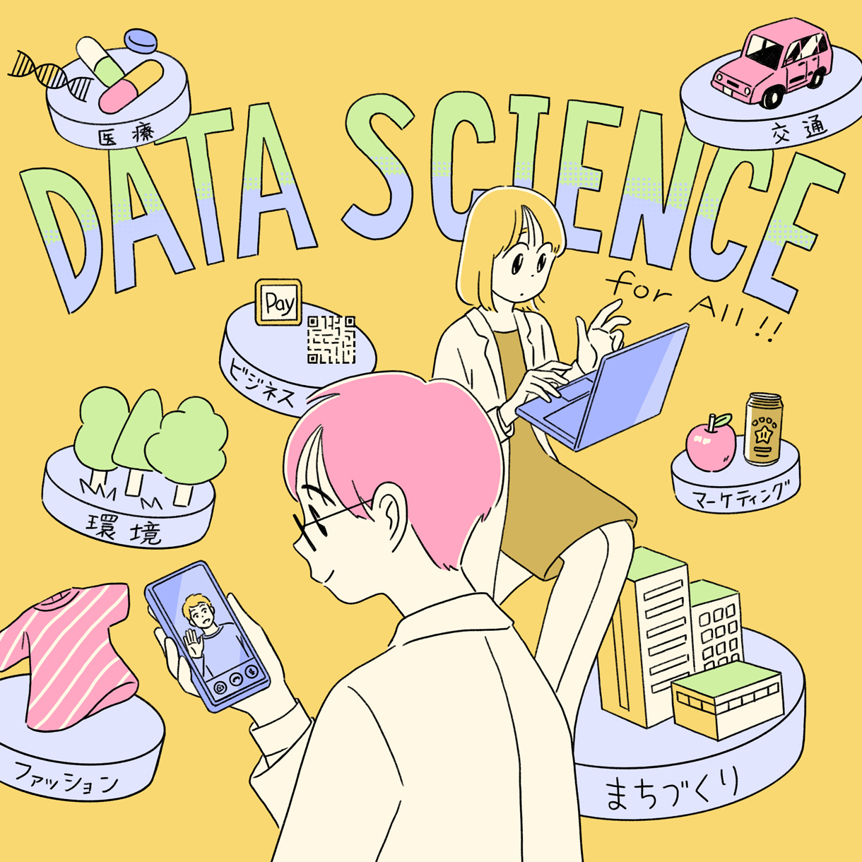 研究室の学生たちが取り組むテーマも観光、防災、交通、まちづくり、医療など実にさまざまだという。