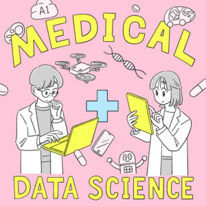 【横浜市立大学】「数理モデル学」と「データサイエンス」で生命現象や医学の謎に挑む！