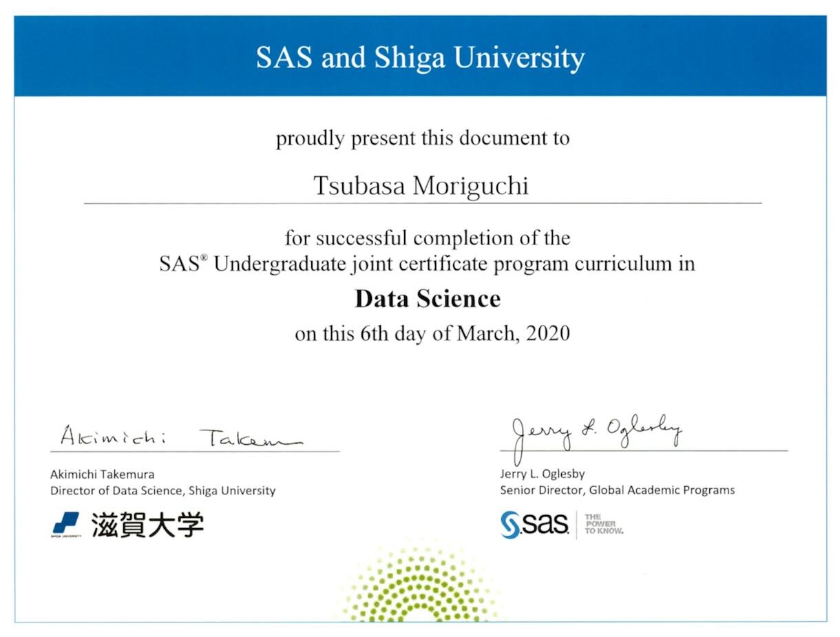 SAS Joint Certificate Program認定証