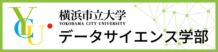 横浜市立大学