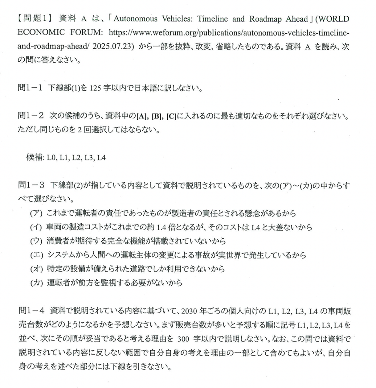総合問題サンプル