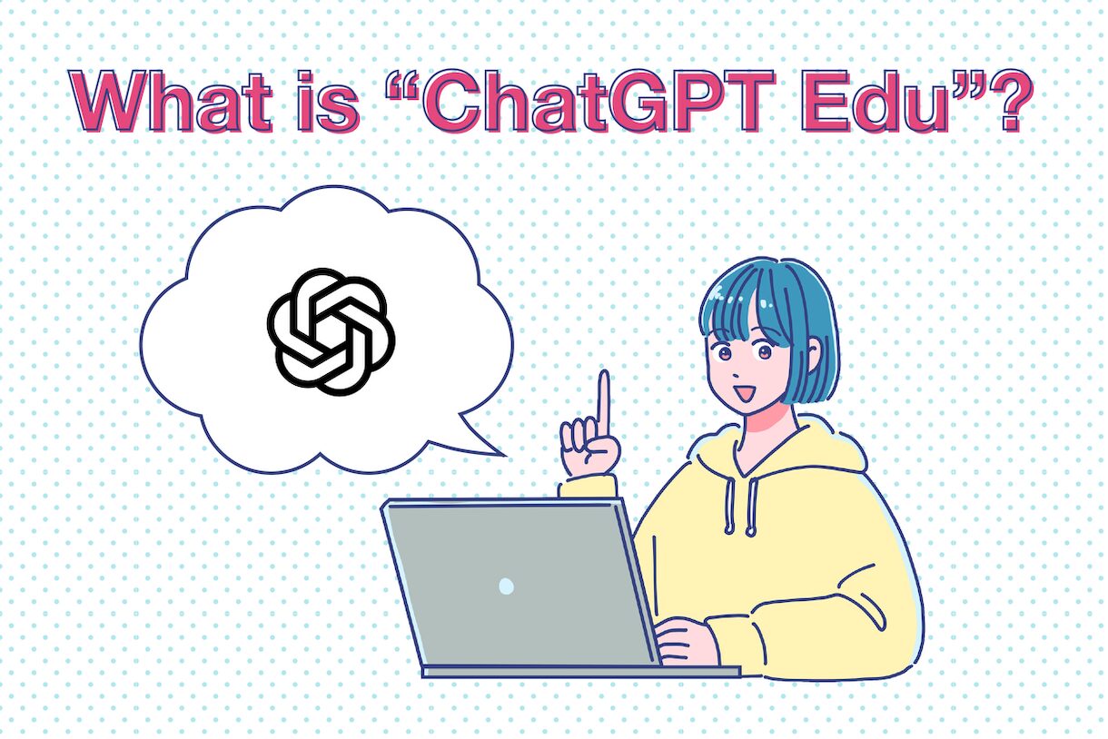 【ChatGPT Eduとは？】大学での活用事例や学生・教員向け機能、メリットを解説