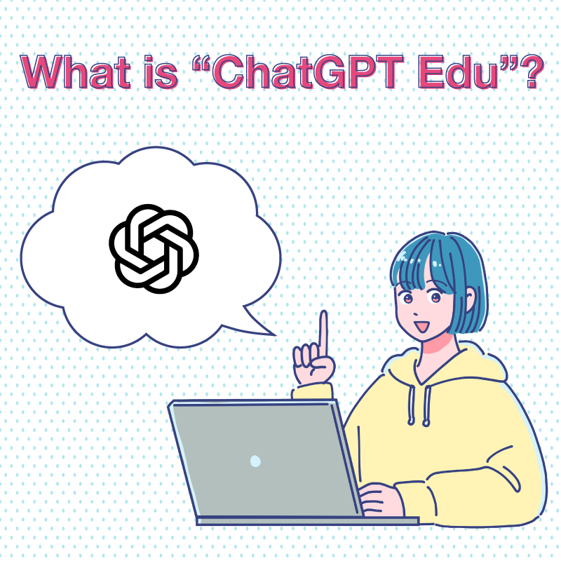 【ChatGPT Eduとは？】大学での活用事例や学生・教員向け機能、メリットを解説