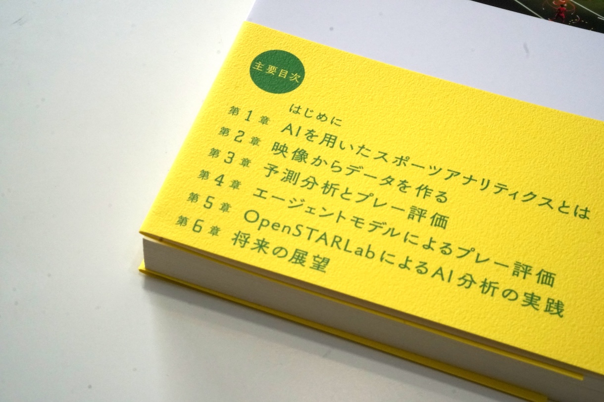 データで見る面白さは これまで評価されなかった価値が見えてくること